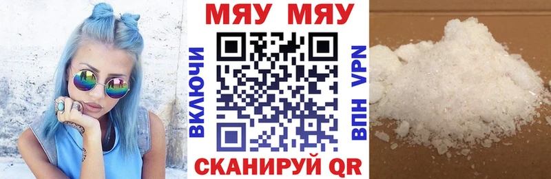 купить наркотик  площадка официальный сайт  Мефедрон мяу мяу  Буинск 